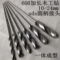 加长木工钻头扩孔模板钻麻花钻线槽打孔深孔钻木工开孔器60cm 12*600