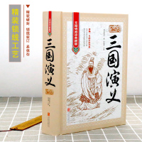 [扫码听书]三国演义原著正版罗贯中精装无障碍阅读典藏版文言文120回完整全本无删减初中生高中学生课外书 三国演义青少年版