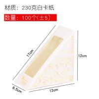 款三明治盒三文治包装袋透明天窗小西点盒蛋糕盒100个1件 白色经典款