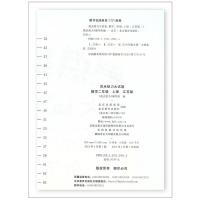 2021秋亮点给力大试卷数学二年级上册配江苏版小学2年级上册课本同步练习培优单元训练测试卷期中期末检测卷正版