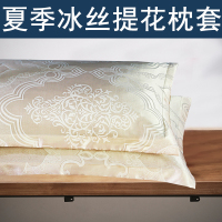 夏季贡缎提花枕套一对装2只装成人提花枕头套48*74cm单人冰丝 y-北欧漫情-浅玉 48cmX74cm