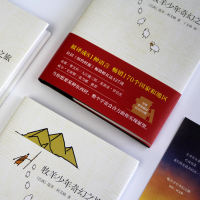 牧羊少年奇幻之旅(精) 英文原版中文译本保罗柯艾略著外国文学励志小说学校课外阅读书籍排行榜正版李现王源推/荐阅读