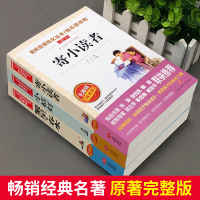全套3册繁星春水正版原著冰心儿童文学作品全集寄小读者小学生五六四年级下册必读的课外书籍青少年阅读冰心散文现代诗歌集小桔灯