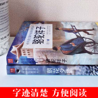 [2本装]骆驼祥子朝花夕拾鲁迅正版原著初中生鲁迅的朝花夕拾完整版原版正版书七年级上册语文阅读书版初中语文课外阅读