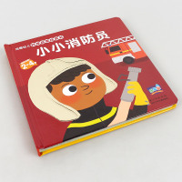小小消防员绘本法国幼儿科学启蒙玩具书幼儿立体翻翻书0-3-6岁婴儿早教启蒙认知童书宝宝早教科学撕不烂精装绘本3d故事书图