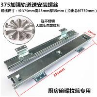 厨房拉篮抽屉阻尼轨道碗篮滑轨橱柜拉蓝三节跑道挂钩可调滑道导轨 375长加强型轨道一对