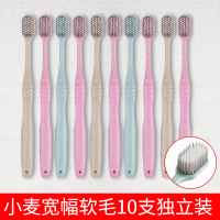 辉恩10支备长炭牙刷软毛成人家用批发价家庭装竹炭细软超 小麦宽幅10支装