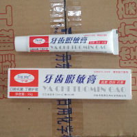 丁硼 55g 脱敏固齿抗菌过敏牙膏5支25元 Ding peng