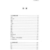正版 六十仙命配二十四山 林宗学著 葬课大全 中国古代堪舆大全 古代哲学 易学 择吉日精粹点拨 分金立向 中国广播电视出