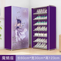 开迪双排大容量简易鞋架收纳柜无纺布鞋柜防尘组合创意置物架 XZ8带拉链-摩羯座