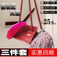 扫把套装组合簸箕拖把软毛塑料木柄垃圾斗家用扫帚清洁三件套 不锈钢地拖3件套