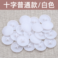 家具三合一连接件装饰盖帽偏心轮盖子塑料盖螺丝遮丑装饰孔塞 十字[白色](2000个装)