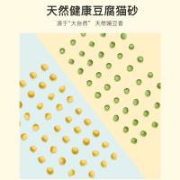 宠熙豆腐猫砂活性炭除臭无尘大袋玉米10混合膨润土2.6公斤沙 混合猫砂(2.6kg装)买3送1
