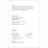 初中英语语法专练 第5版 海量题库全面升级精选例句 上海交通大学出版社 中学英语专练百分百