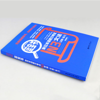 正版 蓝宝书 新日本语能力考试N3文法(详解+练习)n3蓝宝书 日语等级考试 日语语法书 日语n3 华东理工大学出版社