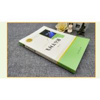 [赠中考提分王]正版 飞向太空港 人教版 李鸣生著 人民教育出版社 新编语文教材阅读书系 八年级上必读初中生全本