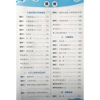 计算小英才 快速反应能力训练 计算能力专练 四年级下册北师 北师版数学 计算小英才 4年级下北数