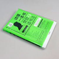 读懂一本书 樊登读书法 樊登著 手绘思维导图 教你甄选高质量内容 亲授读书方法 锻炼思维方式 樊登读书会 正版