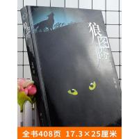 狼图腾书原著正版 姜戎 推荐书现当代文学长江文艺自传小说小狼 狼图腾 同名电影原著书书排行榜 初中青少年学生课外阅读必读