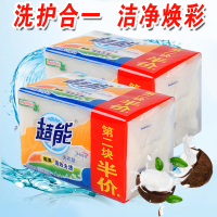 肥皂洗衣皂透明皂除菌皂增白皂218*12强力去污厂家批发