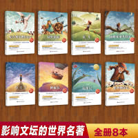 正版影响孩子一生的世界名著 全套8册 儿童文学小说小王子 中小学生课外读物昆虫记 适合6-15岁阅读 1-6年级儿童读物