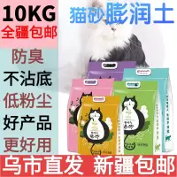 新疆膨润土猫砂10公斤除臭无尘大袋猫沙20斤柠檬猫砂10kg 柠檬10kg