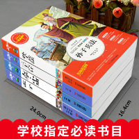 全套4册孙子兵法与三十六计大学中庸书正版原著孟子国学经典书籍小学生课外阅读丛书三四五六年级必读读书推荐中国古典文学名著
