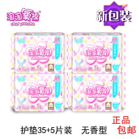 洁伶淘淘氧棉护垫155mm*40片无香型新包装4包组合装舒适透气
