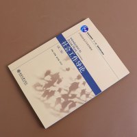 正版 社会工作导论王思斌第二版 第2版 北京大学出版社 21世纪社会工作系列教材 社会福利制度和社会工作的理论与知识基础