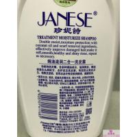 珍妮诗洗发水 焗油滋润二合一 护发亮发修护 带防伪 400mL
