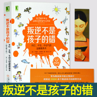 |叛逆不是孩子的错 不打不骂不动气的温暖教养术第2版伯恩斯坦生活家庭教育育儿孩子的书籍青春期教育书籍教育孩子的书籍