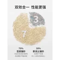 梵都宠舍豆腐矿土无尘细颗粒原味豆腐砂除臭膨润土砂
