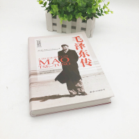 毛泽东传(图文典藏本精装版)中央文献/2020初中指导推荐书目/迪克威尔逊著/历史伟人领袖名人传记正版