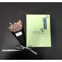 西方哲学史 修订版 邓晓芒/赵林 高等教育出版社 一部系统讲解西方哲学史的大学教材 高等院校哲学专业教材
