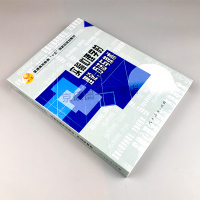 实验心理学的理论方法与技术 普通高等教育 十五 规划教材 舒华等著 人民教育出版社 97871071
