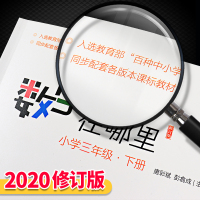 [正版]数学在哪里三年级上册下册修订版全套2册数学教材阅读延伸阅读读物3年级上册数学阅读数学知识集锦课外辅导书课外数学