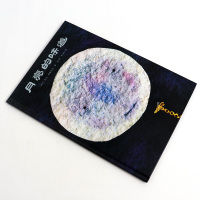 正版 月亮的味道 非注音版一二年级儿童绘本幼儿园0-3-6-8岁漫画书精装书小学生连环画宝宝早教故事书籍亲子阅读幼儿绘本