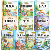 中楚世界十大名著全套10册 鲁滨逊漂流记 鲁滨孙 老人与海正版原著 假如给我三天光明 名人传书籍经典书小学生注音版
