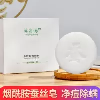 中莲山羊奶除螨皂深层清洁面部控油祛痘洗脸精油香皂蚕丝手工男女 山羊奶除螨皂1盒