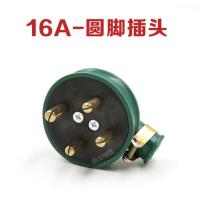 华峰工业橡皮防水摔不烂三相四线孔圆插头插座 16A25A32A60A 16A 4插 圆脚插头