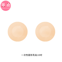 特价大胸硅胶女婚纱用隐形超薄乳贴薄款小胸防凸点乳晕乳头贴夏季 一次性圆形乳贴10对