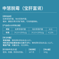 兽用脱霉剂猪用牛羊孕畜可用饲料添加剂鸡鸭鹅禽类玉米脱霉净