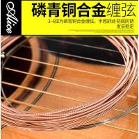 Alice爱丽丝A206SL单弦琴弦民谣木吉他弦 一弦二弦三弦 123弦 1根5弦