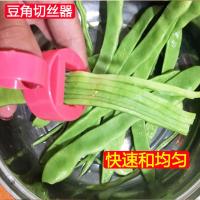 君启牌 插豆角切丝器 大号多功能切丝器 干豆角丝 切丝神器器 小号豆角切丝器