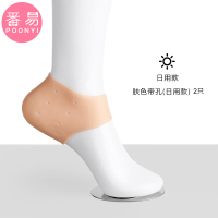 特价护脚后跟保护套全脚干裂男士女足跟套保湿防裂脚袜子硅胶脚套 肤色带孔(日用款)2只