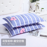 枕套一对装秋冬季全加厚水洗棉斜纹枕头套单人学生宿舍大号48*74 星空恋情 48cmX74cm