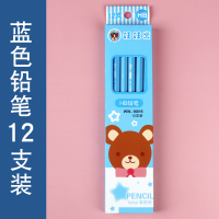 学生铅笔套装卡通儿童铅笔小学生HB铅笔幼儿写字铅笔学生学习文具 蓝色[12支装]