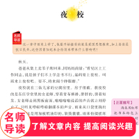 [老师推荐]小英雄雨来原著正版六年级上册必读经典书目小学生课外阅读书籍三到六年级语文必读青少年儿童文学读物图书