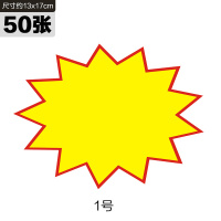POP爆炸贴广告夹子超市价格标签货架标价牌特价促销展示架双头夹 标价牌空白50张