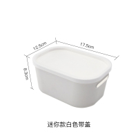 桌面收纳盒杂物储物整理收纳盒子白色带盖学生宿舍衣物塑料箱无盖 迷你小号(带盖)白色